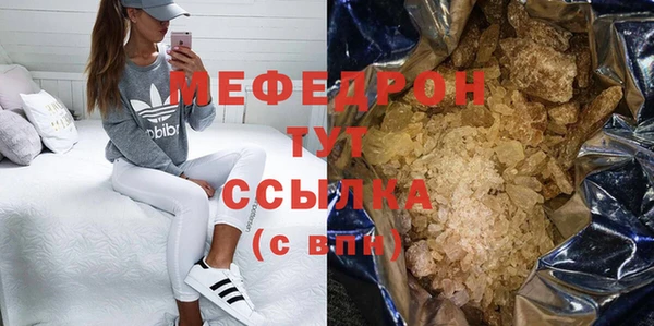 мефедрон мука Богородск