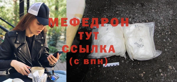 мефедрон мука Богородск