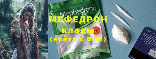 мефедрон мука Богородск
