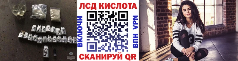 ЛСД экстази кислота  продажа наркотиков  Дагестанские Огни 