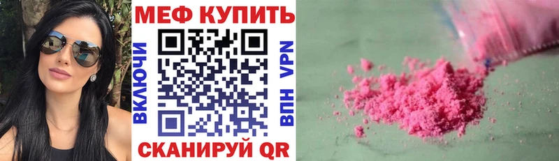 ссылка на мегу Дагестанские Огни МЯУ-МЯУ кристаллы