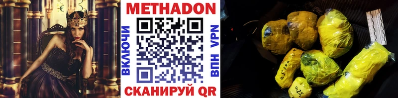 МЕТАДОН кристалл  Дагестанские Огни 